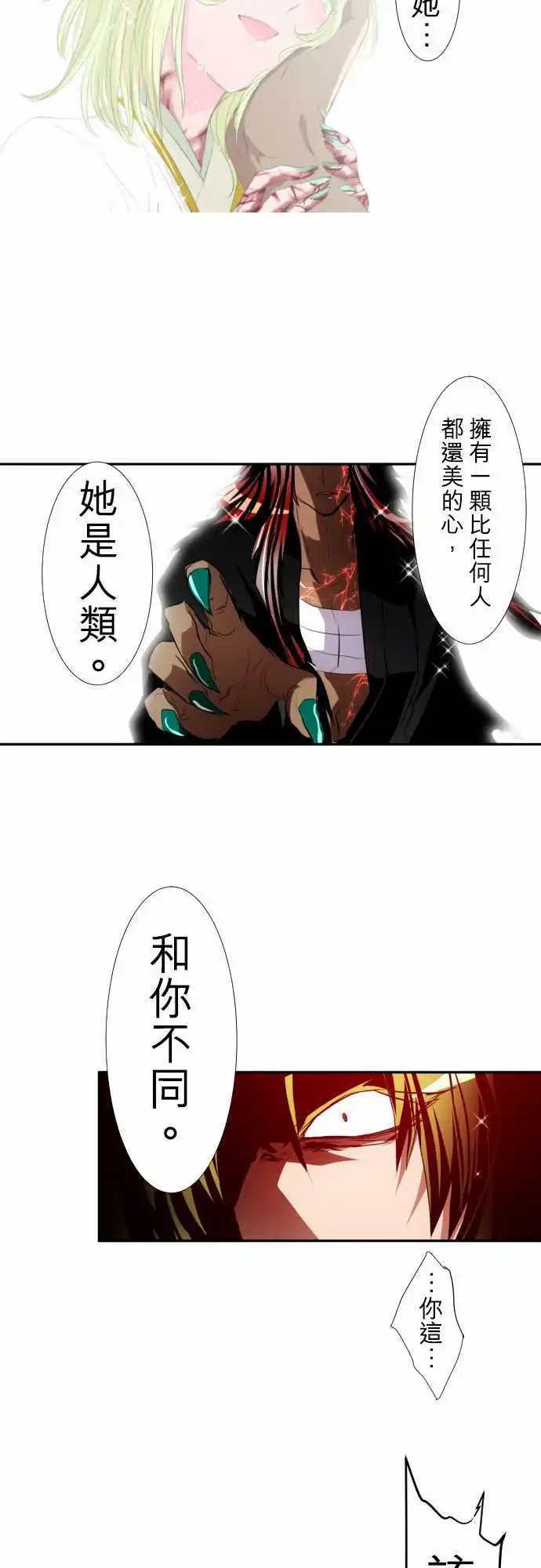 第145话 赢家