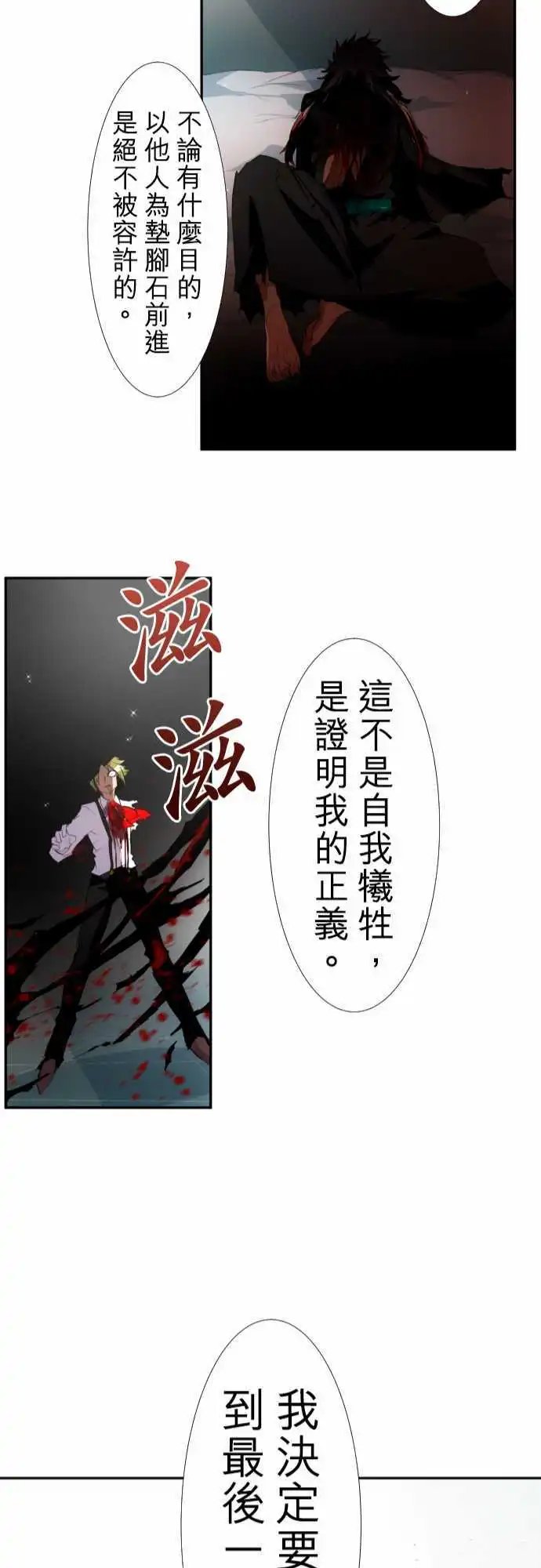 第145话 赢家