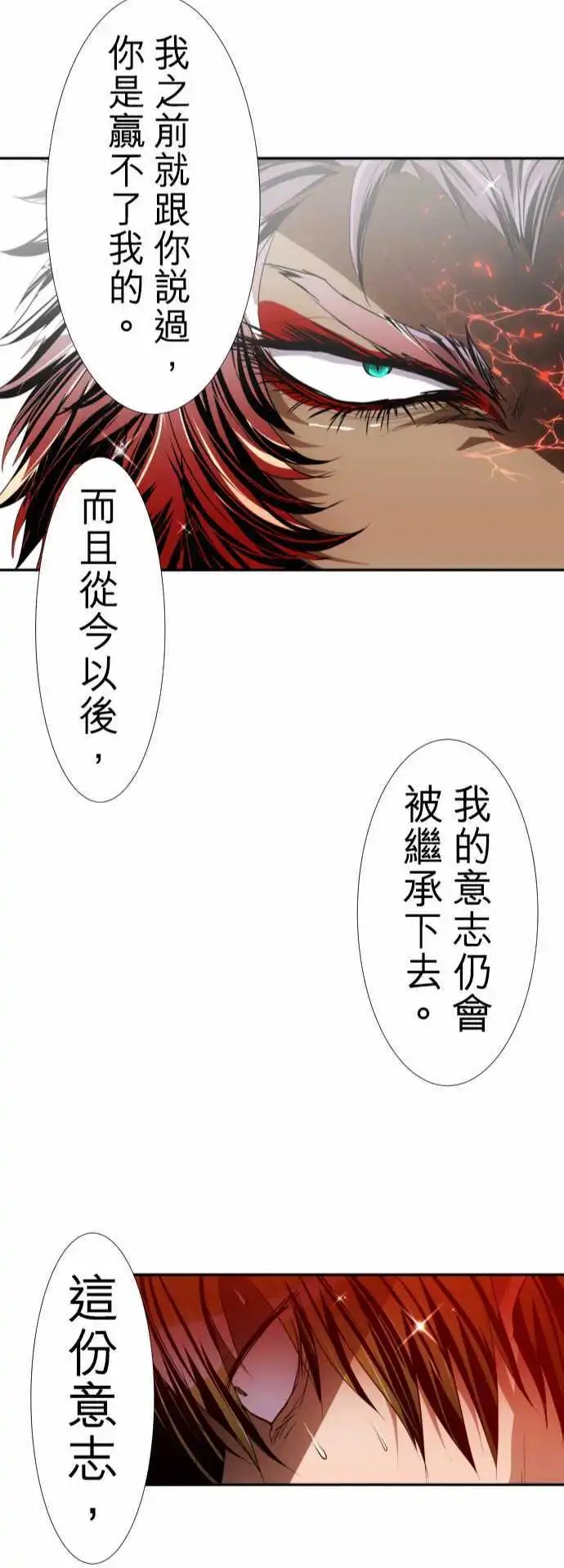 第145话 赢家