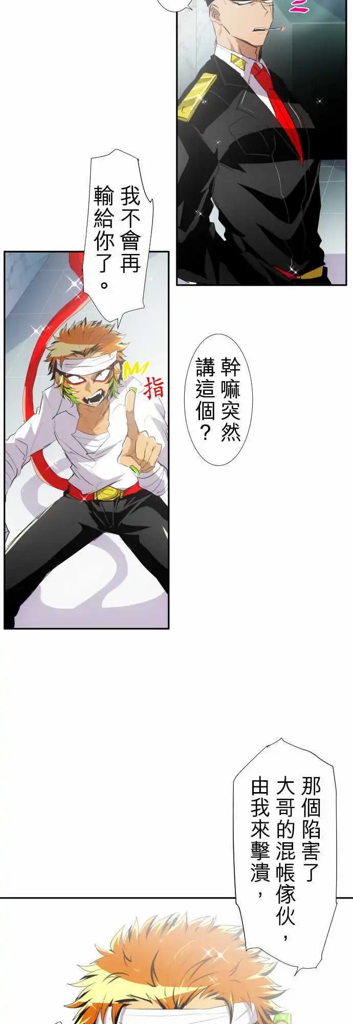 第145话 赢家