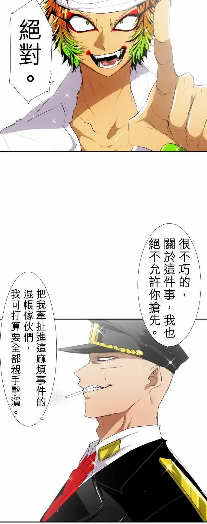 第145话 赢家