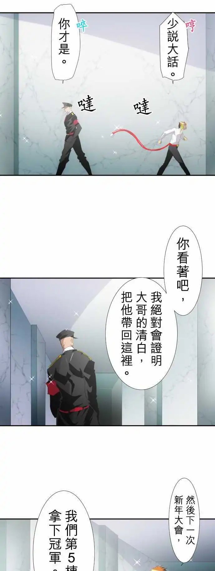 第145话 赢家