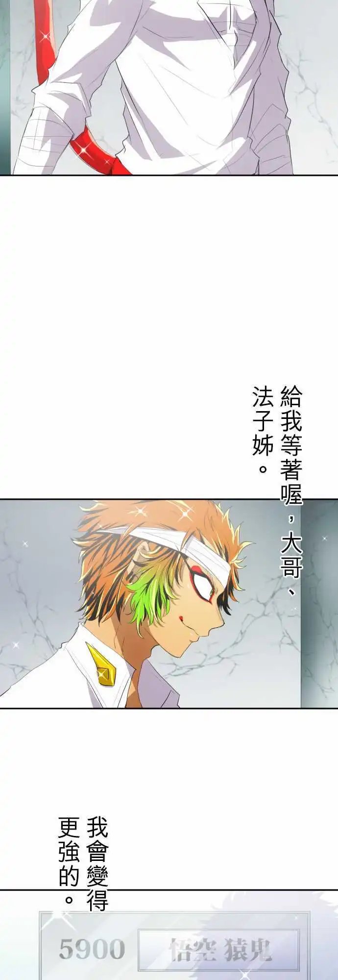 第145话 赢家