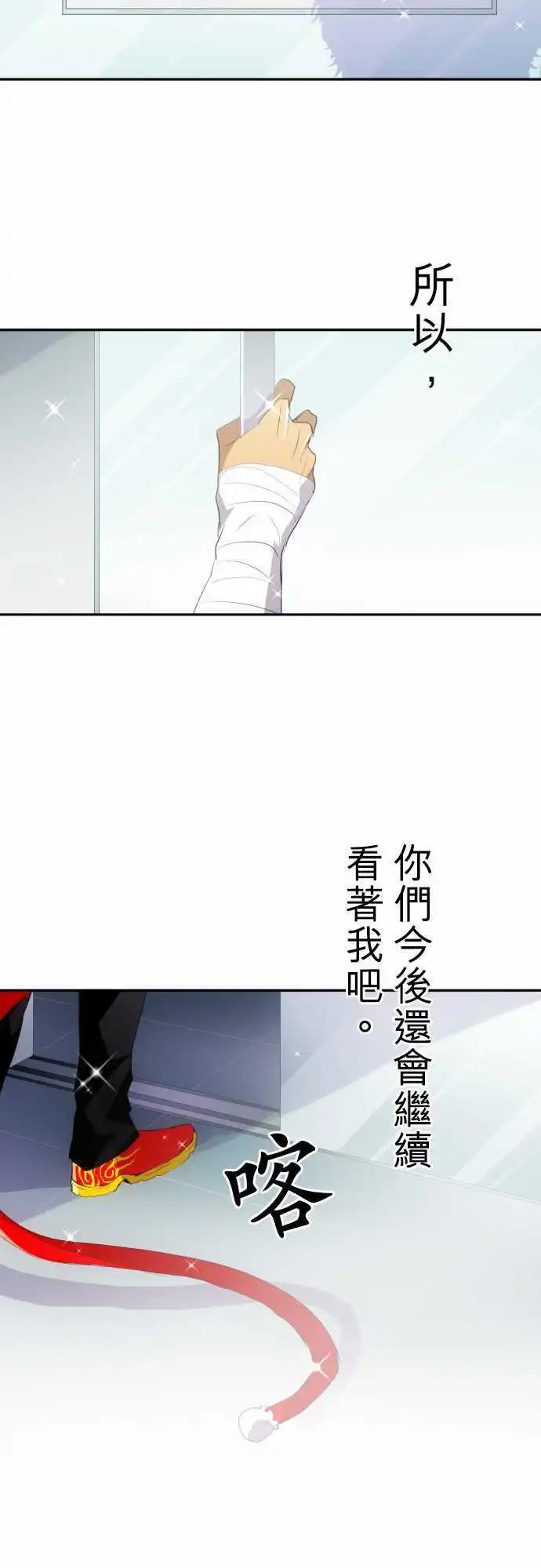 第145话 赢家