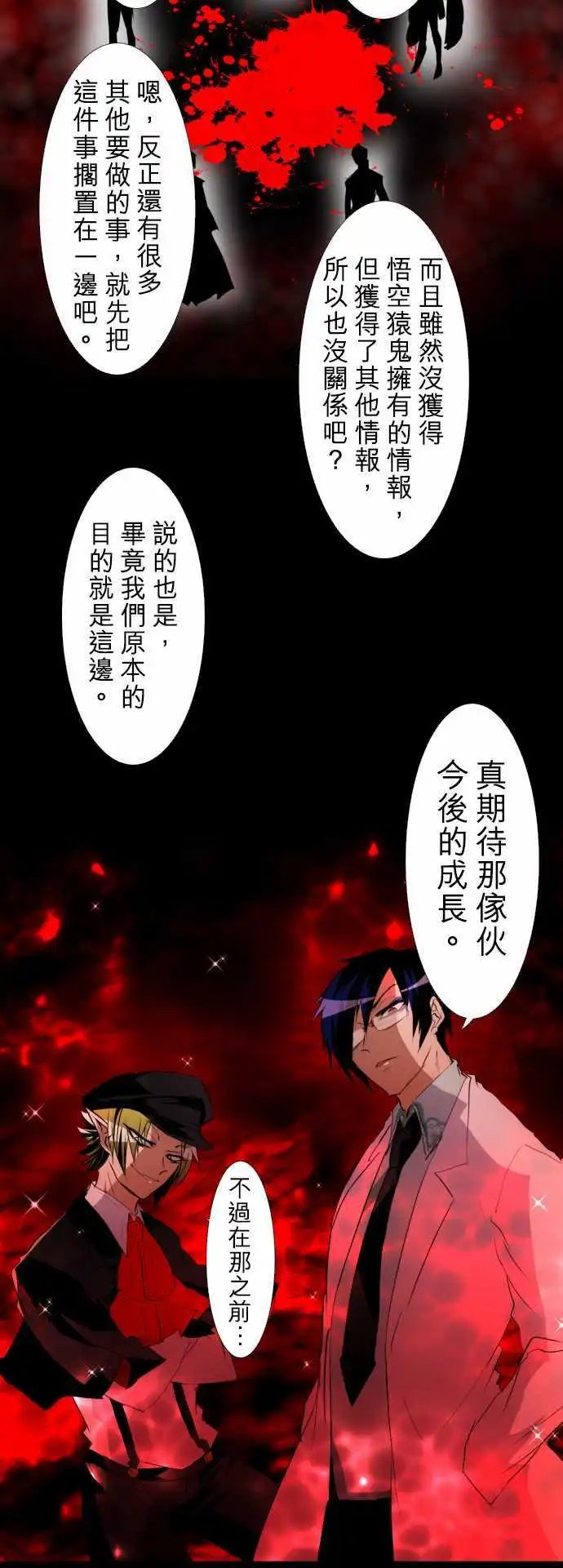 第146话 今后也请多指教