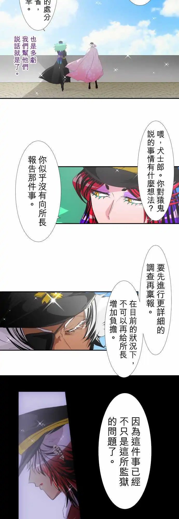 第146话 今后也请多指教