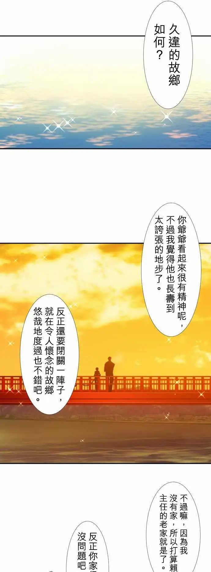 第146话 今后也请多指教