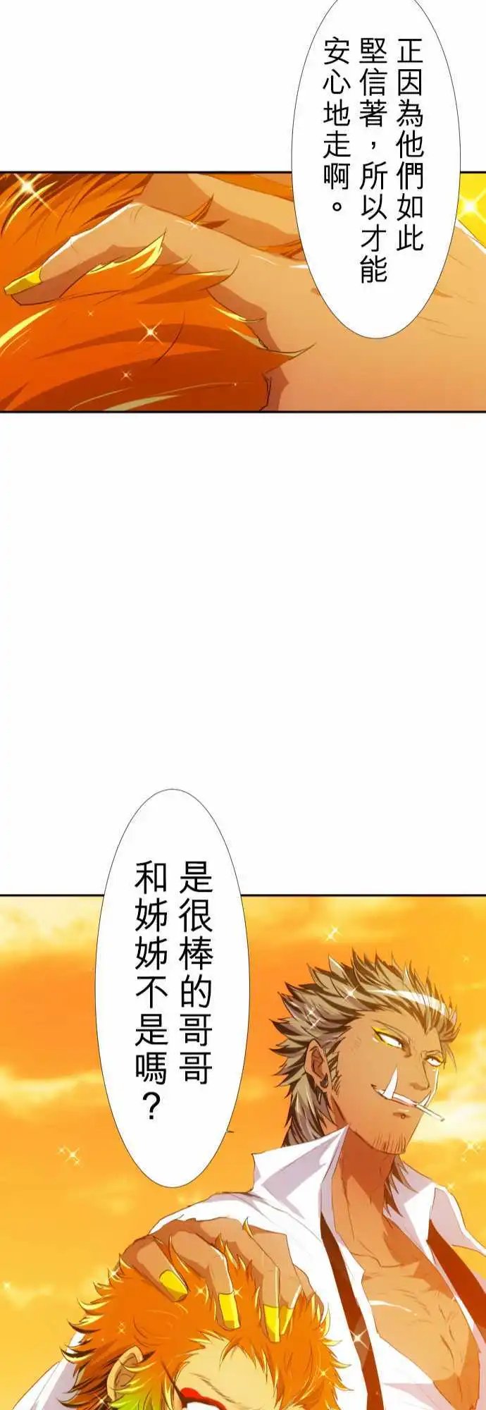 第146话 今后也请多指教