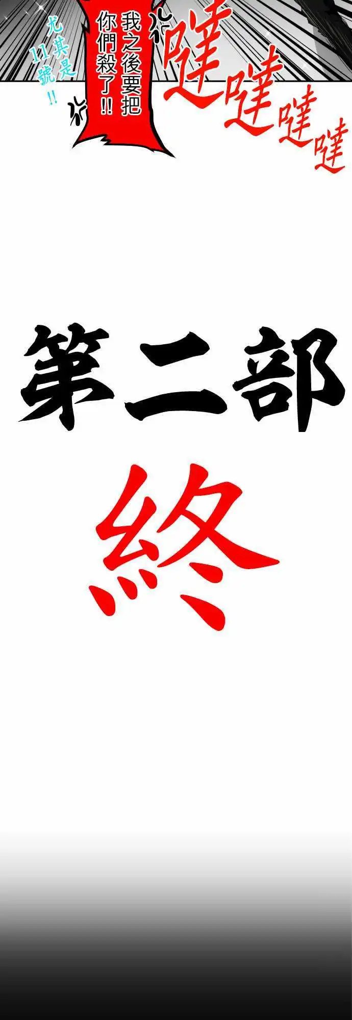第146话 今后也请多指教
