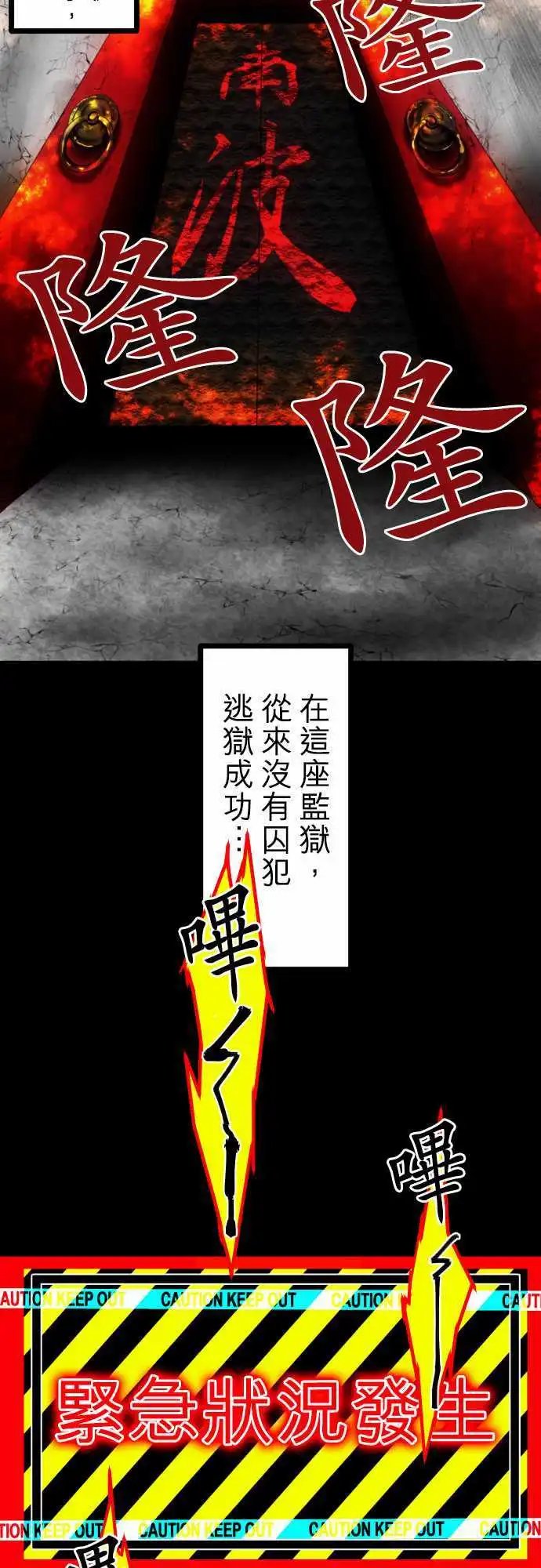 第147话 第三部开始!!不可能休息!