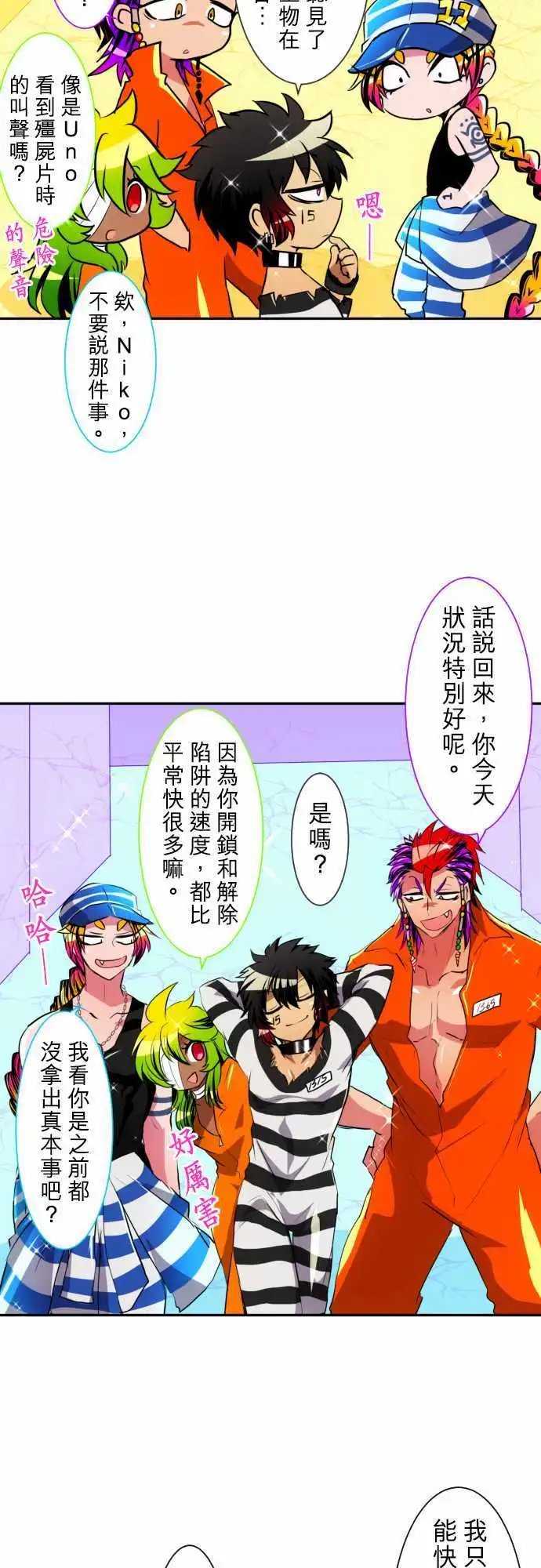 第147话 第三部开始!!不可能休息!