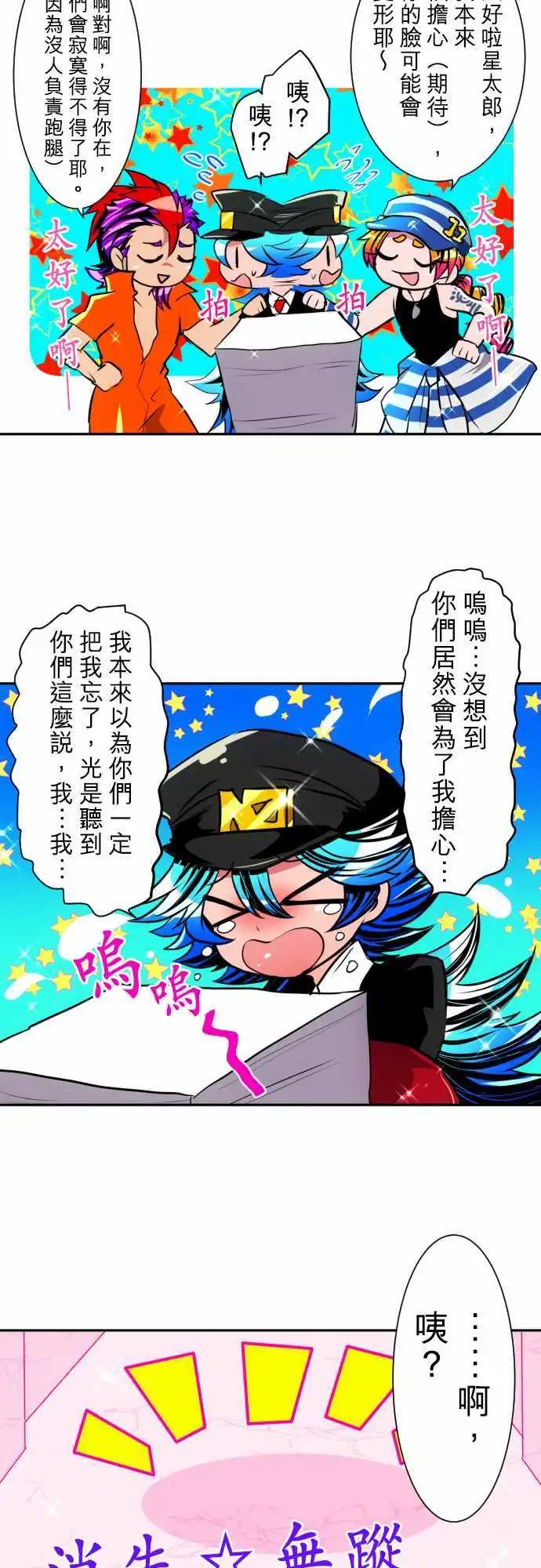 第147话 第三部开始!!不可能休息!
