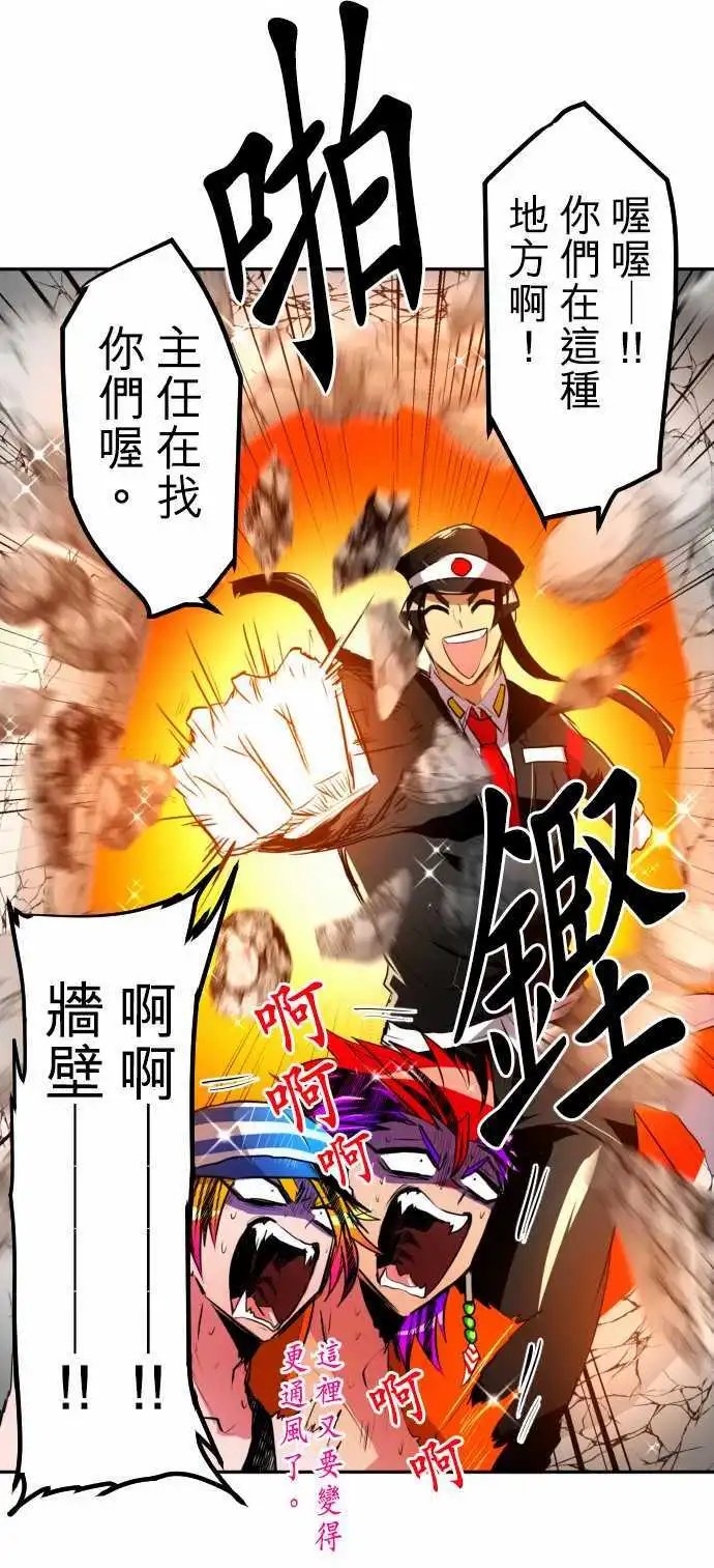第147话 第三部开始!!不可能休息!