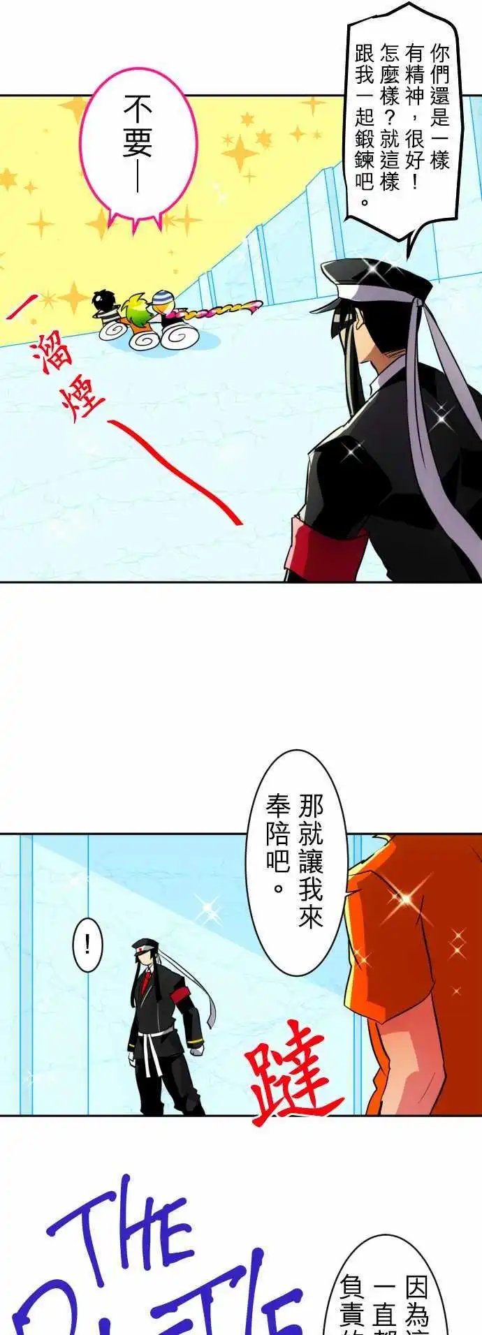 第147话 第三部开始!!不可能休息!