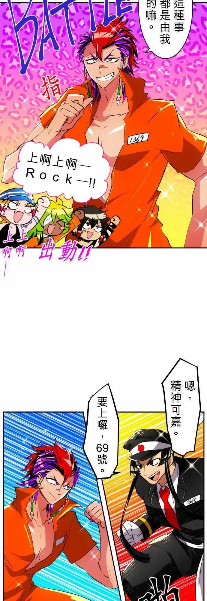 第147话 第三部开始!!不可能休息!