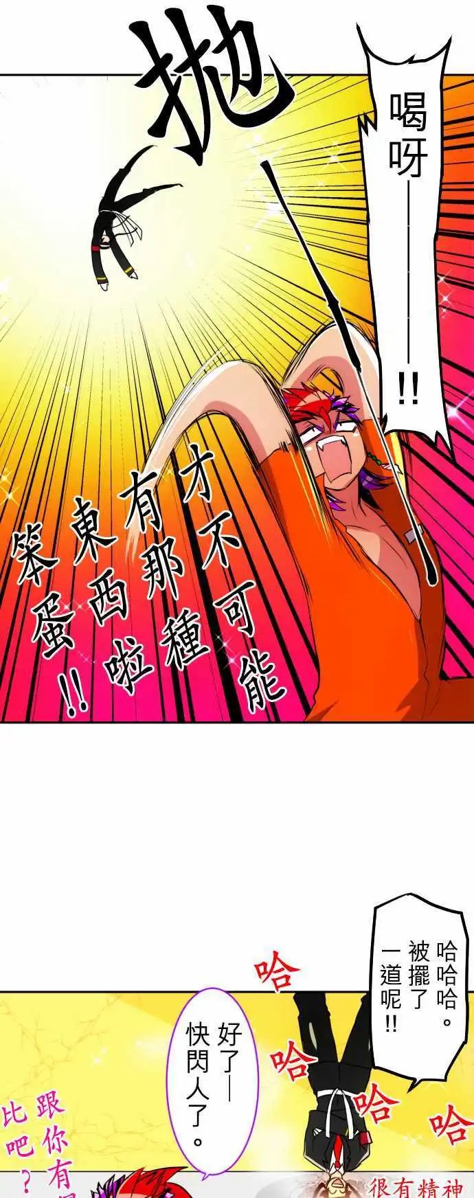 第147话 第三部开始!!不可能休息!
