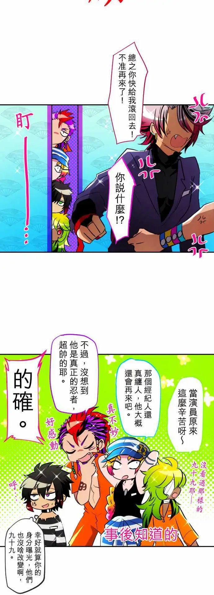 第147话 第三部开始!!不可能休息!