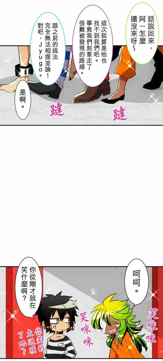 第147话 第三部开始!!不可能休息!