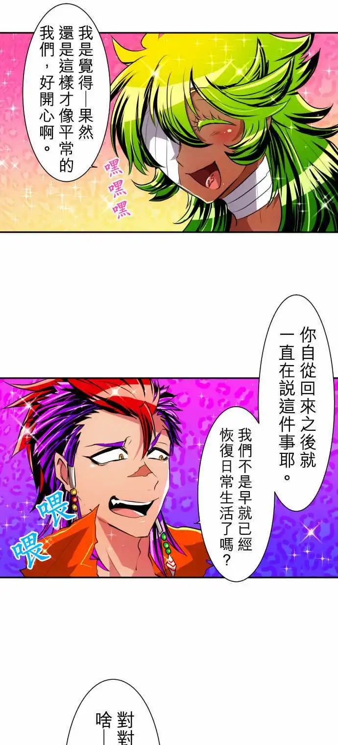 第147话 第三部开始!!不可能休息!