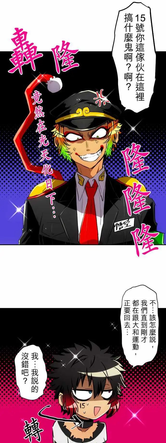 第148话 暖身!!