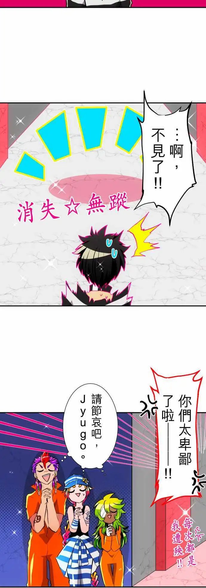 第148话 暖身!!