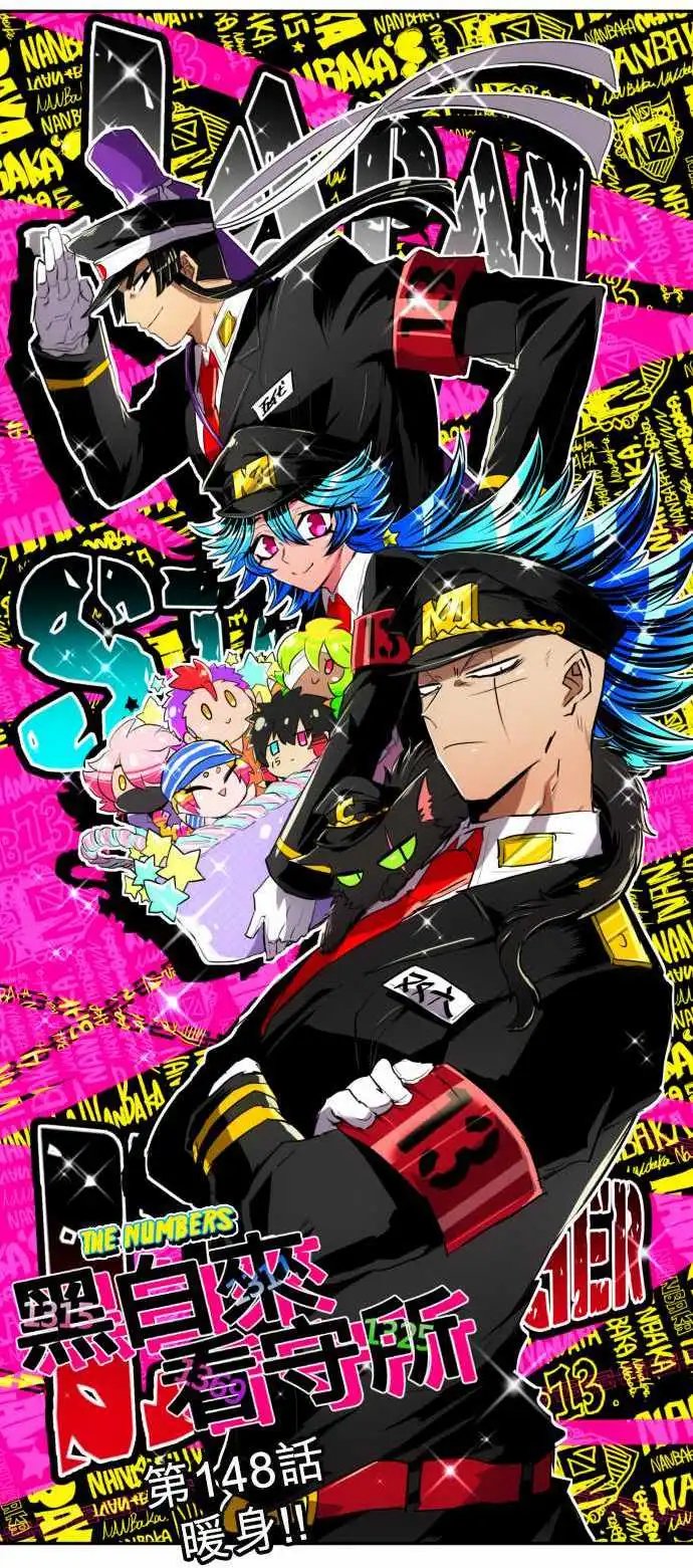 第148话 暖身!!
