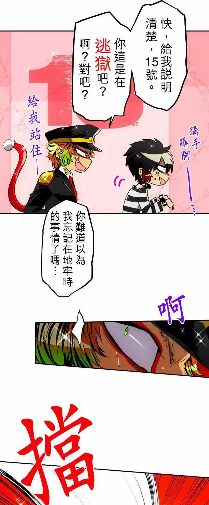 第148话 暖身!!