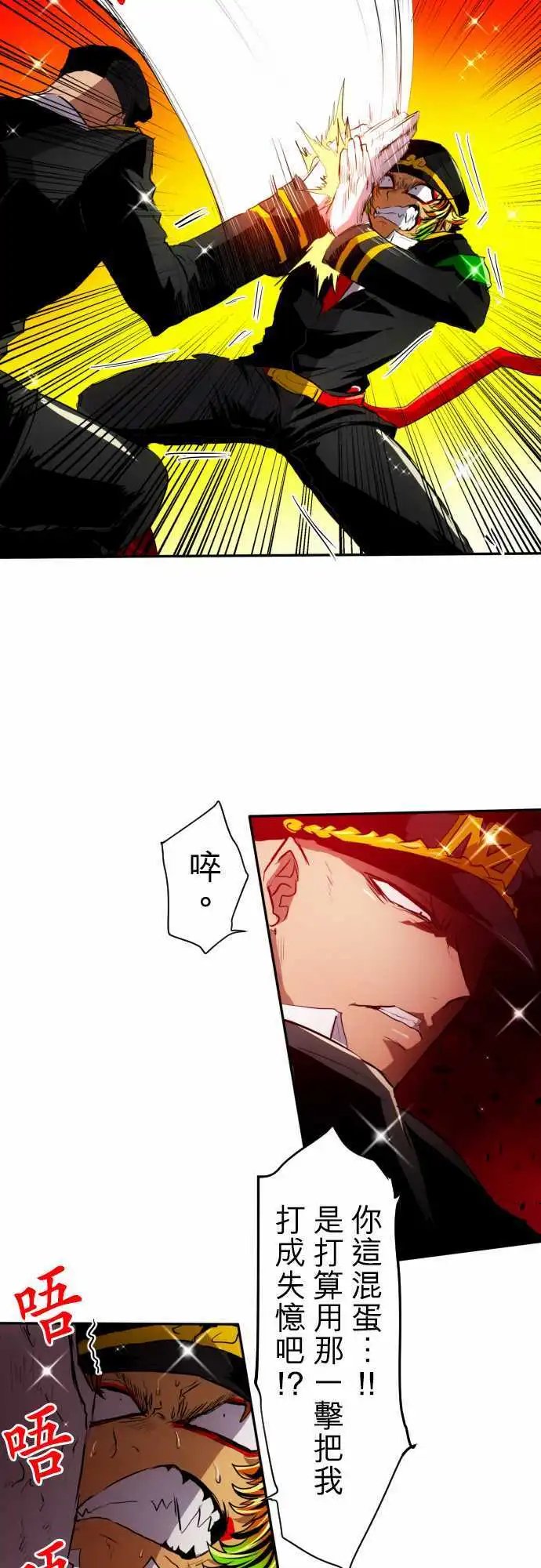 第148话 暖身!!