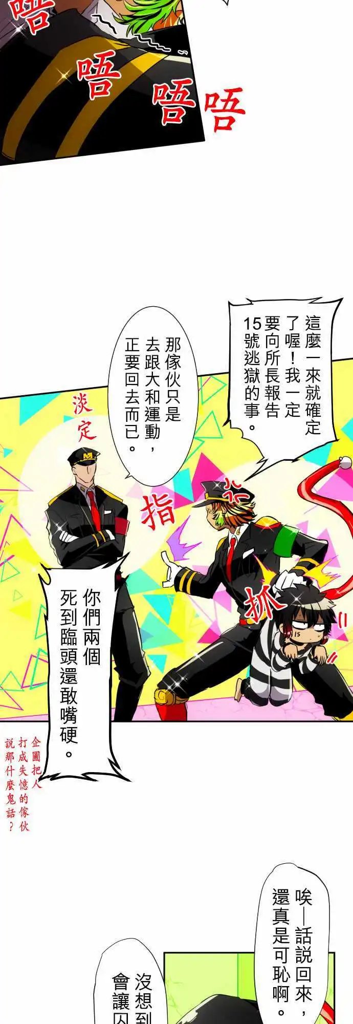 第148话 暖身!!