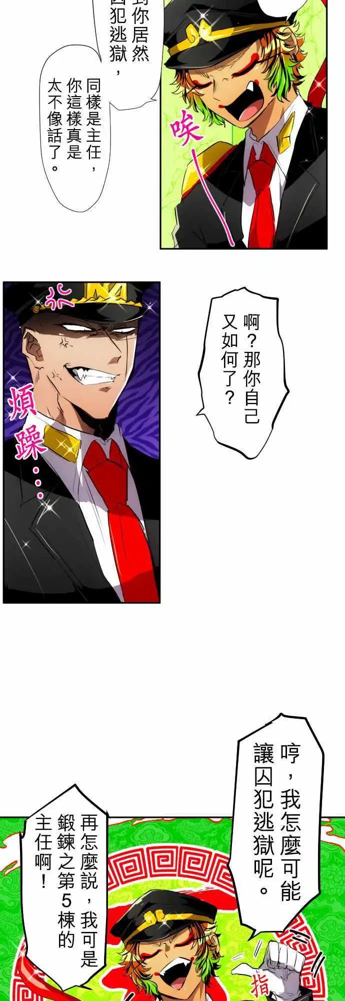 第148话 暖身!!