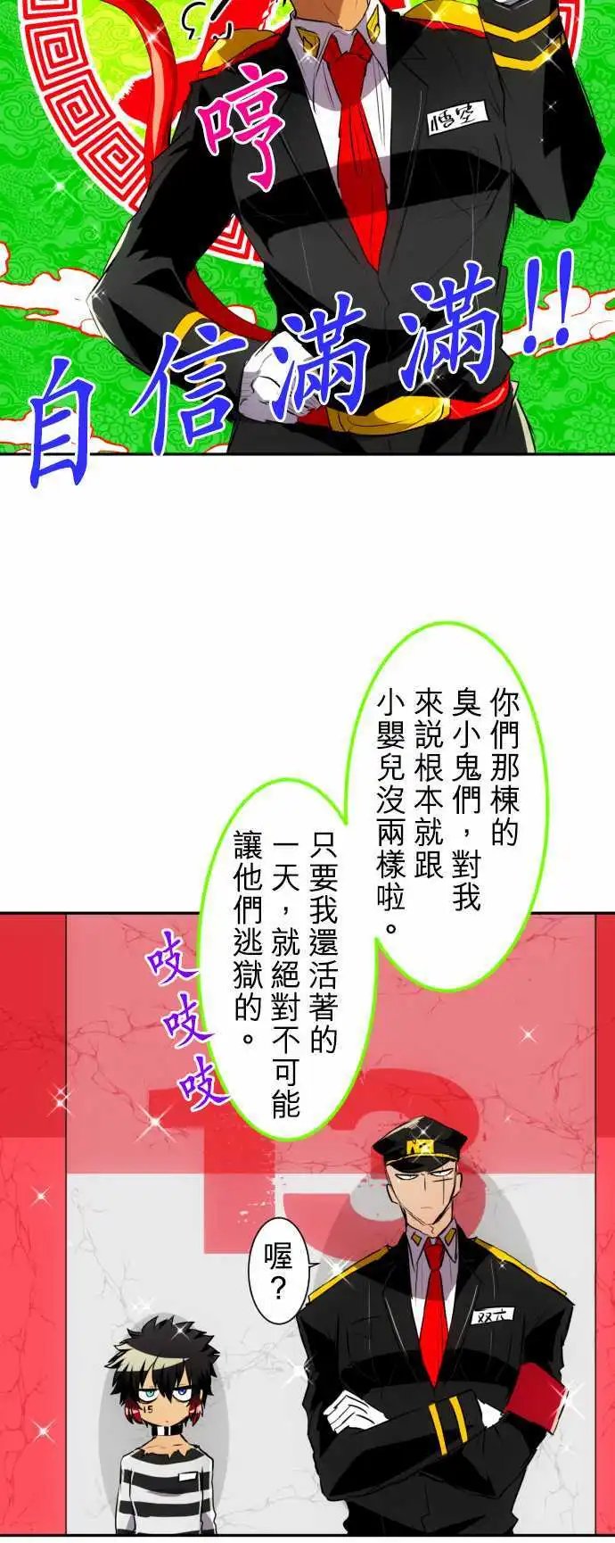 第148话 暖身!!
