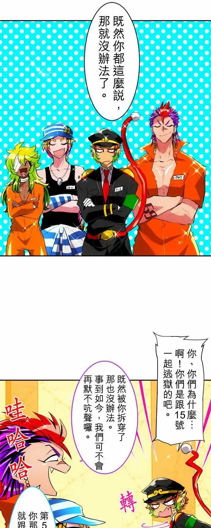 第148话 暖身!!