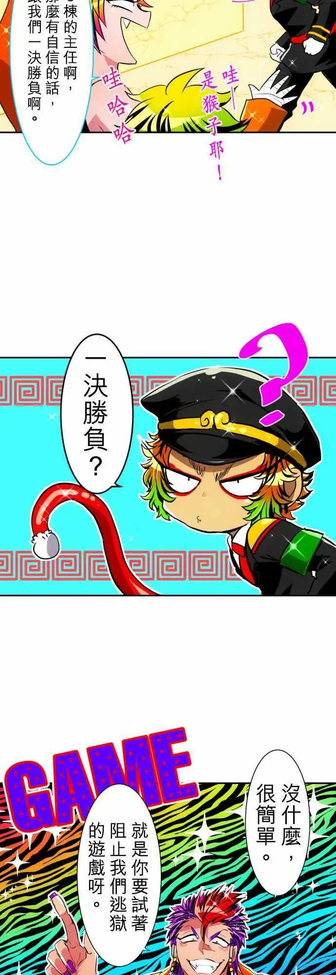 第148话 暖身!!