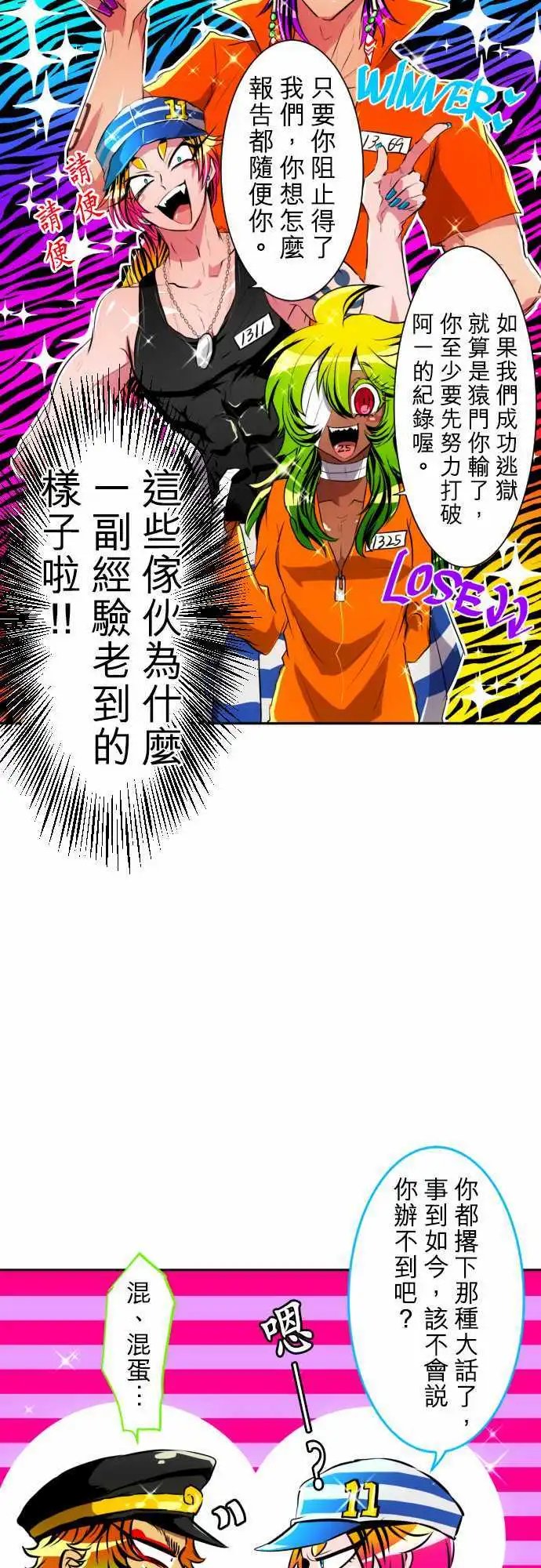 第148话 暖身!!