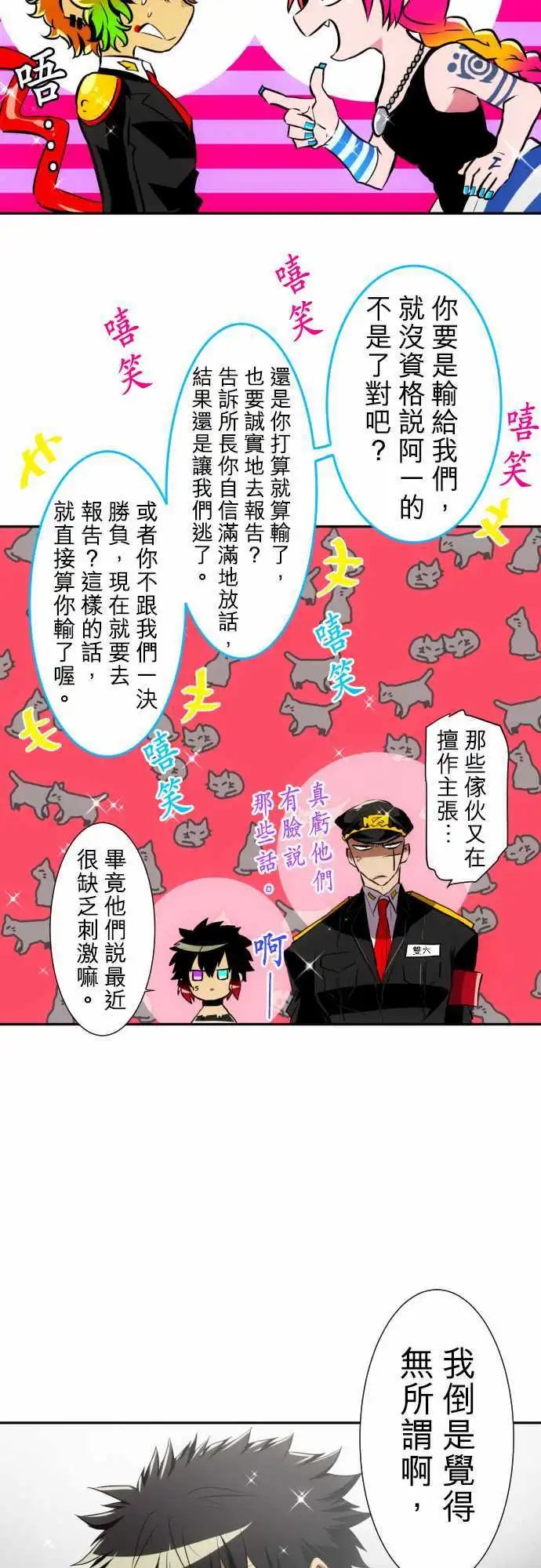 第148话 暖身!!