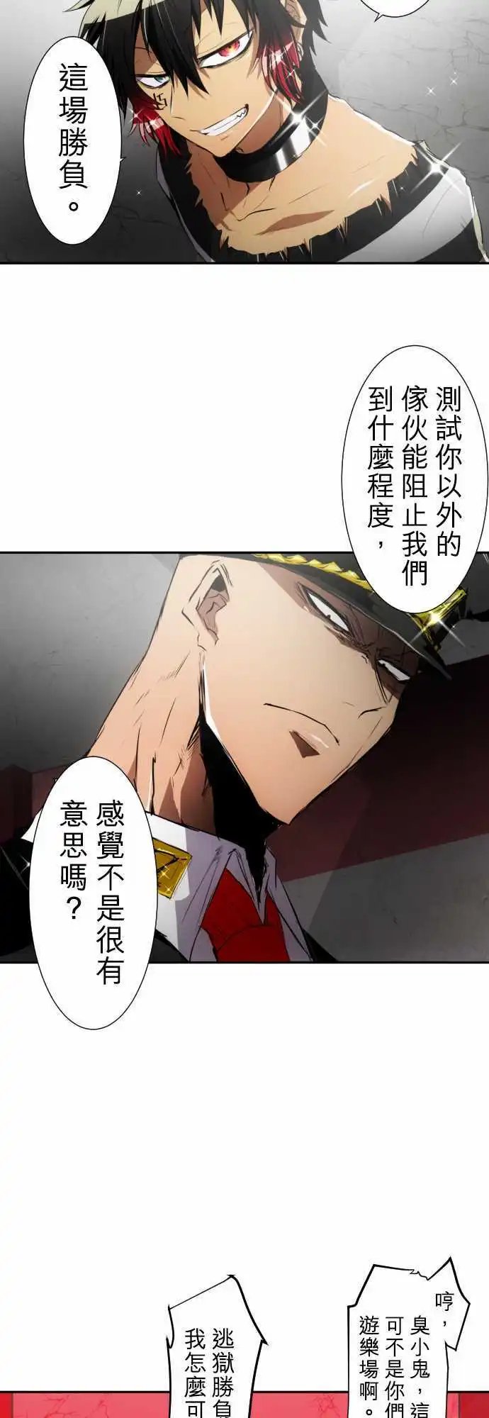 第148话 暖身!!