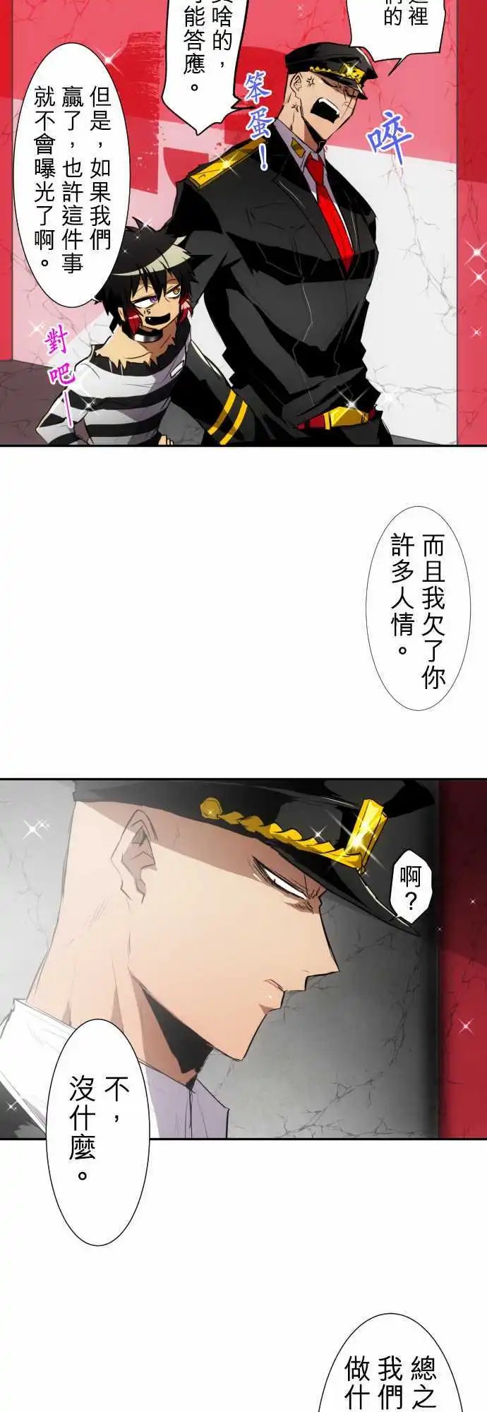 第148话 暖身!!