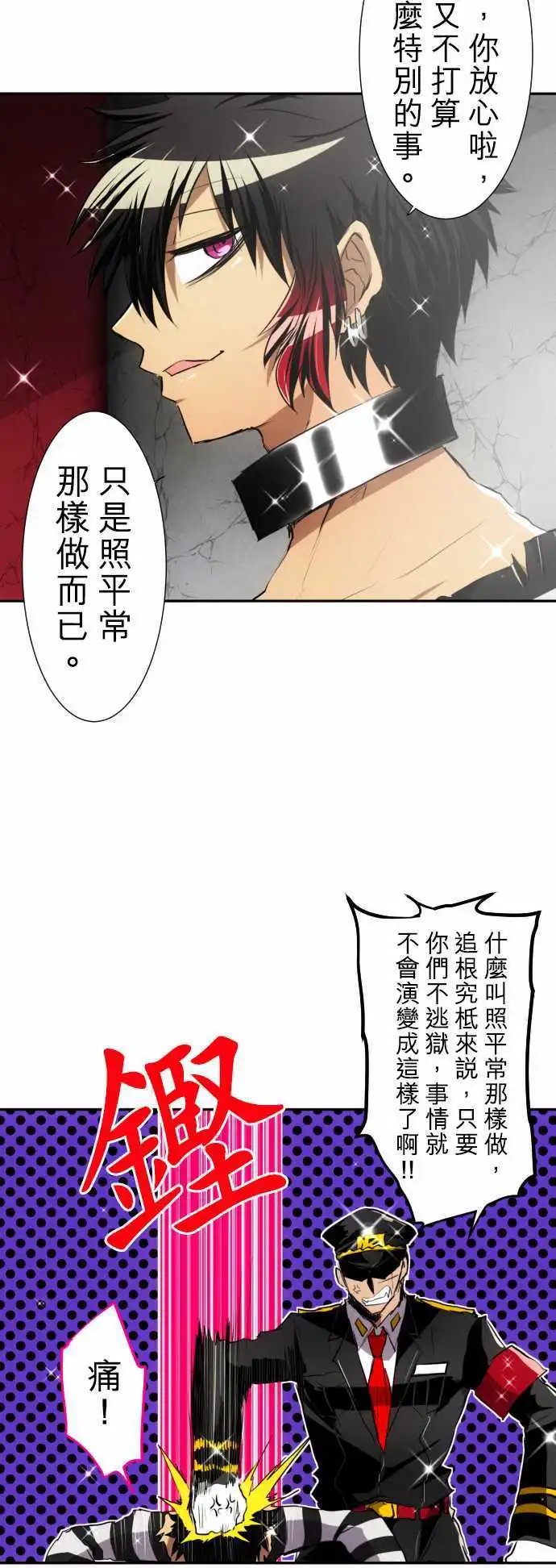 第148话 暖身!!