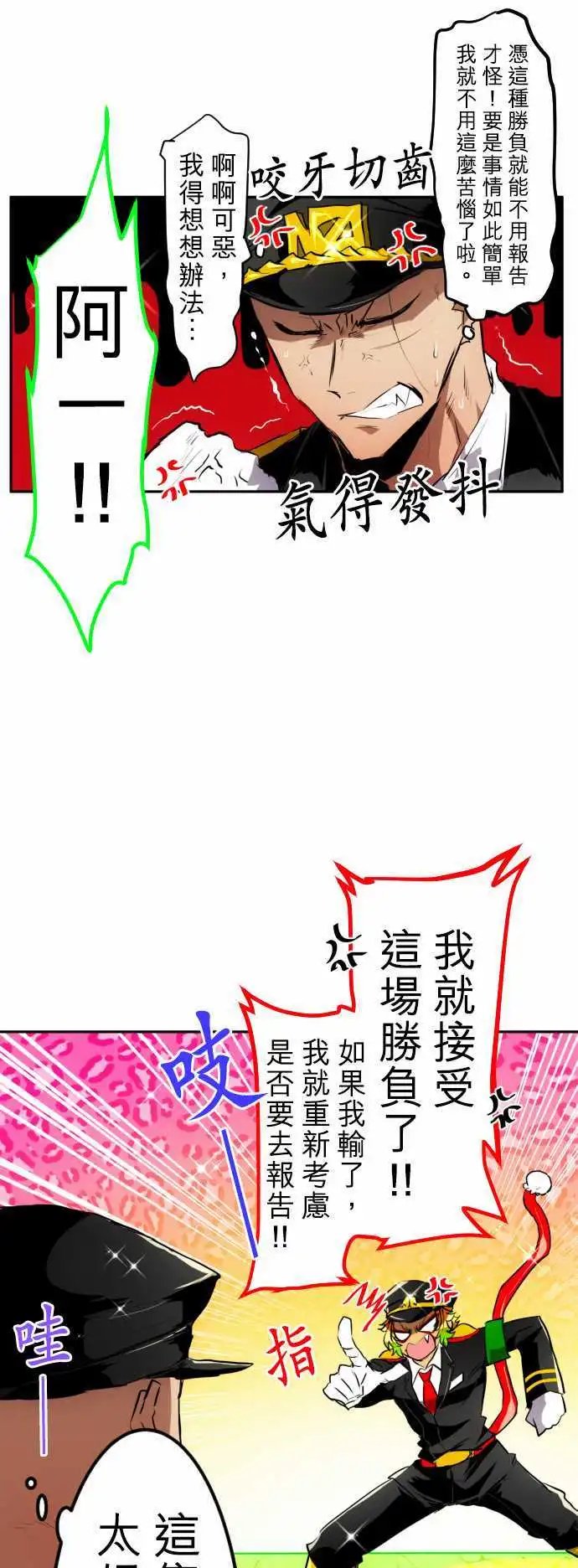 第148话 暖身!!