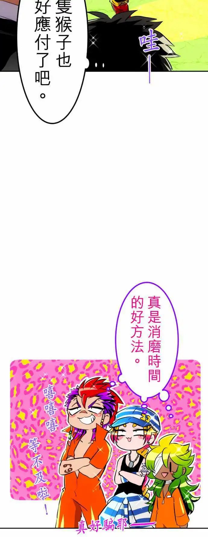 第148话 暖身!!