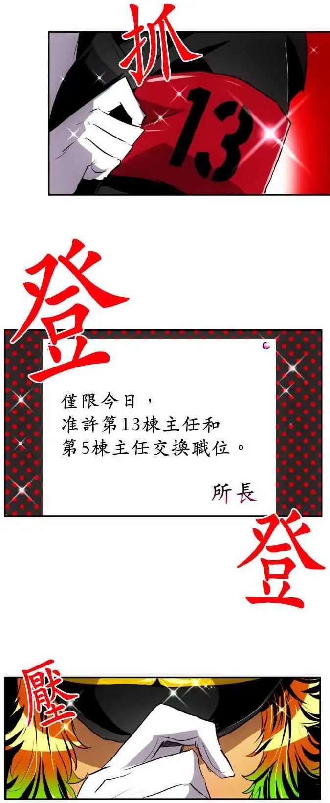 第149话 猿门愤怒的一日再来【前篇】