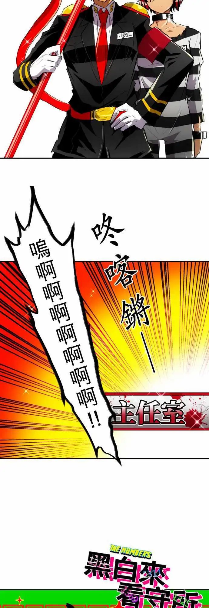 第149话 猿门愤怒的一日再来【前篇】