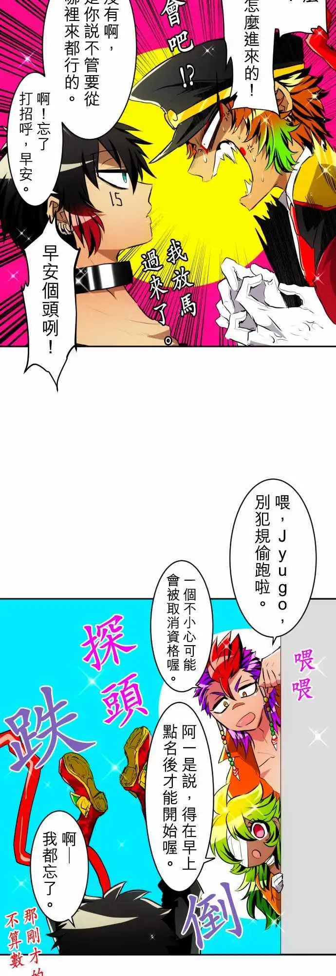 第149话 猿门愤怒的一日再来【前篇】