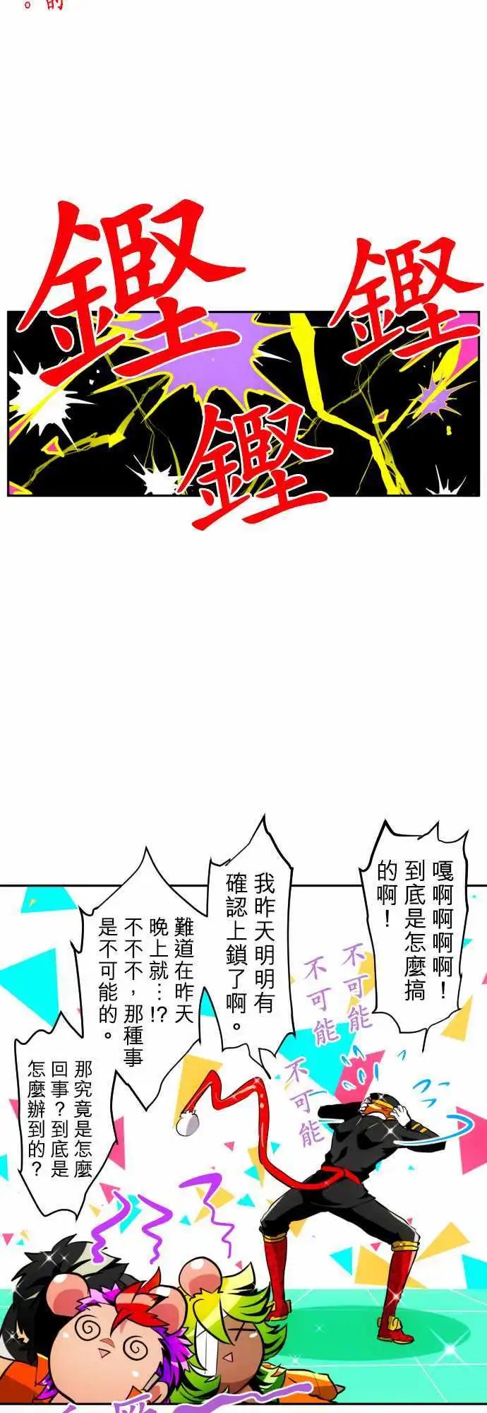 第149话 猿门愤怒的一日再来【前篇】
