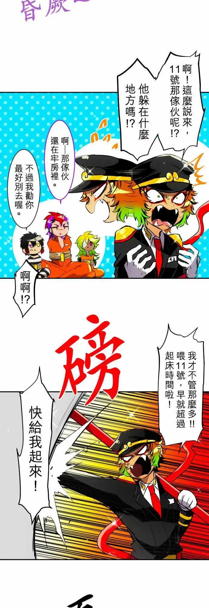 第149话 猿门愤怒的一日再来【前篇】