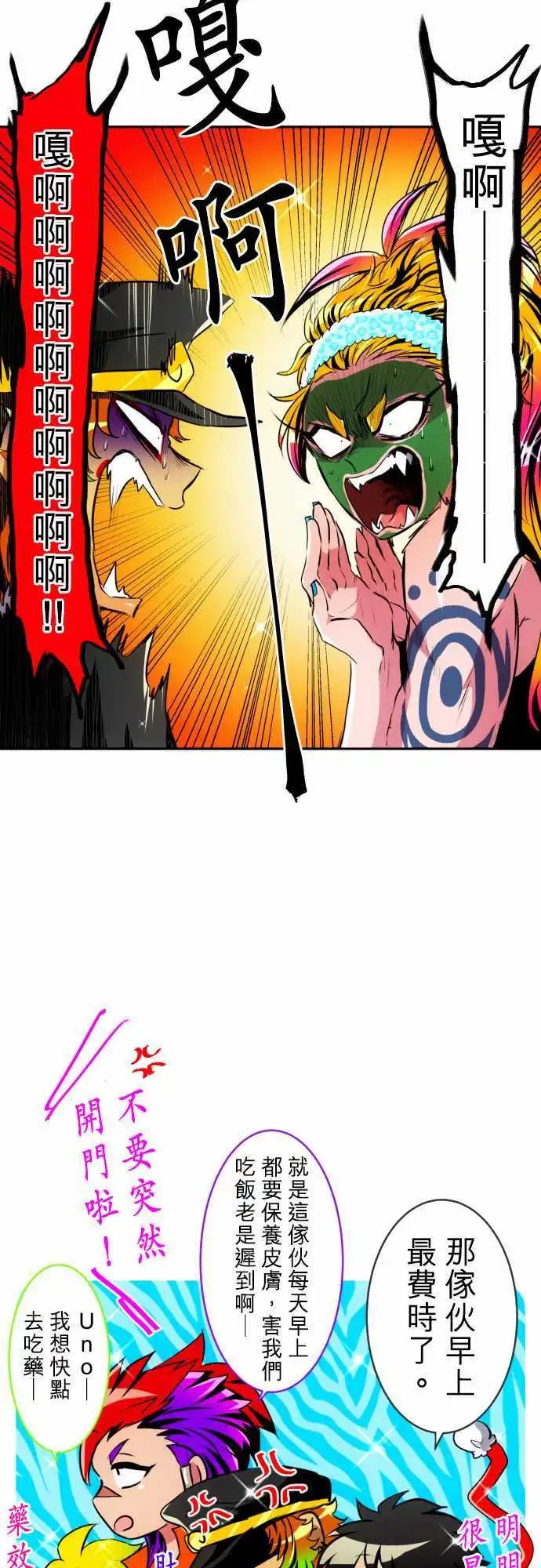 第149话 猿门愤怒的一日再来【前篇】