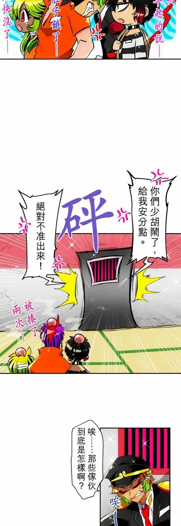 第149话 猿门愤怒的一日再来【前篇】