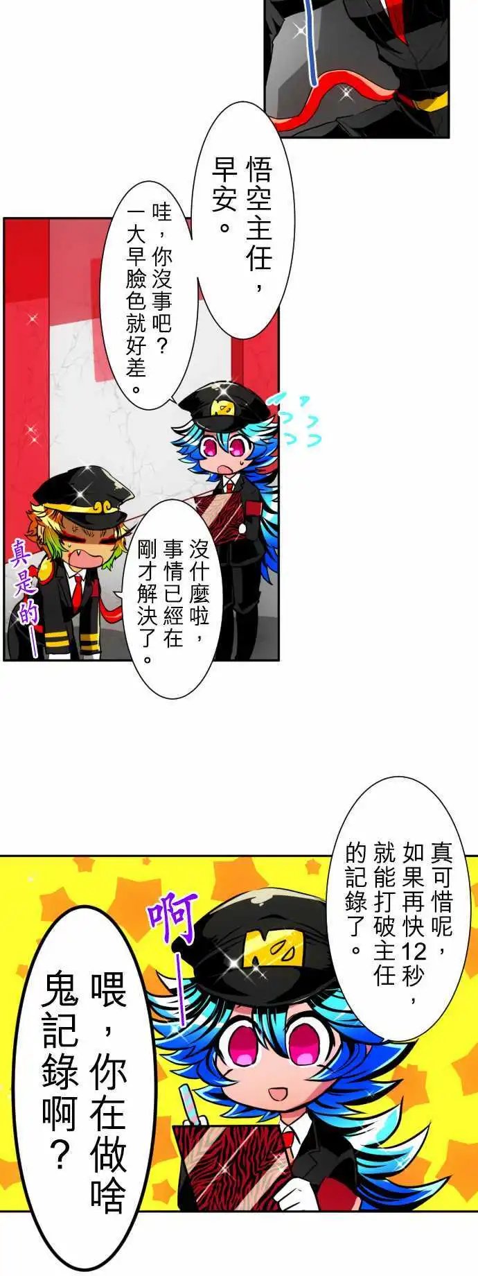 第149话 猿门愤怒的一日再来【前篇】