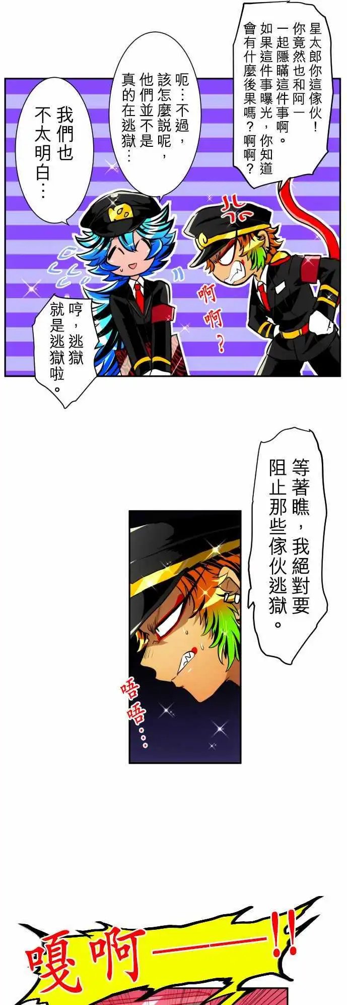 第149话 猿门愤怒的一日再来【前篇】