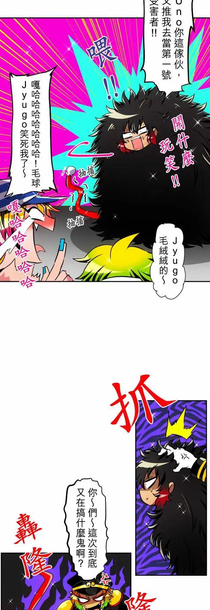 第149话 猿门愤怒的一日再来【前篇】